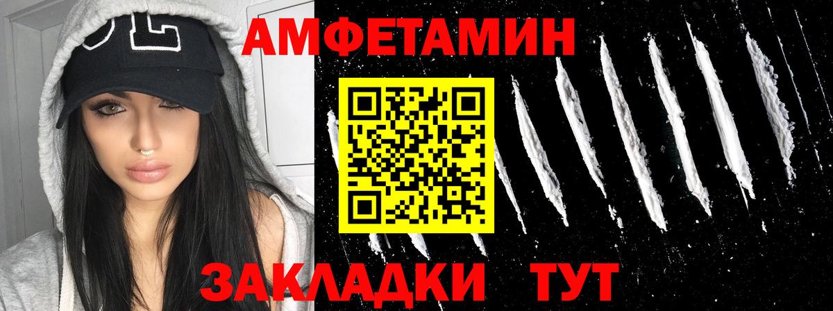 Amphetamine Premium Можайск