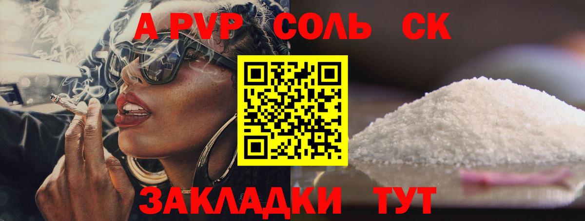 А ПВП VHQ  Альфа ПВП  Alpha PVP VHQ  Alpha PVP Соль  Можайск 