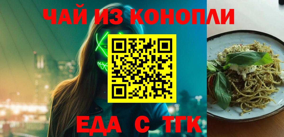 Можайск  Печенье с ТГК конопля  Вход с VPN 