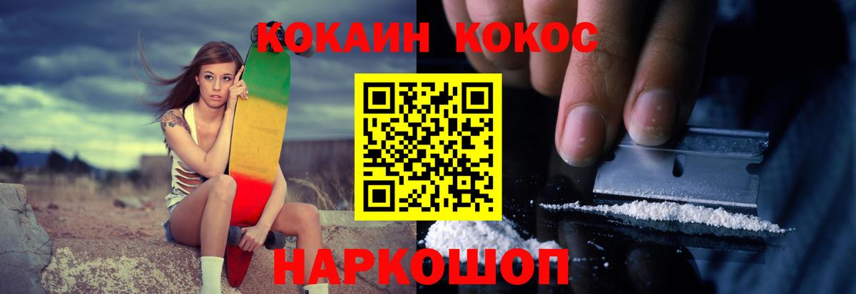 КОКАИН Боливия Можайск