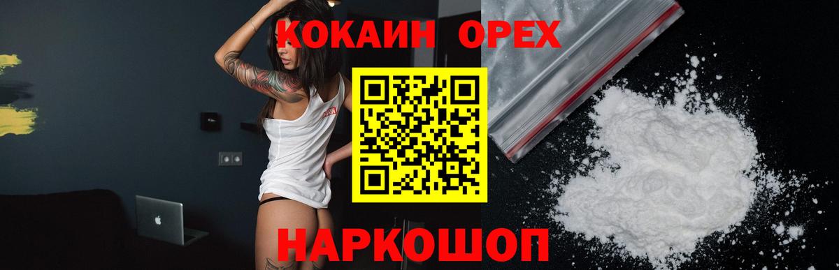 COCAIN FishScale  Вход с VPN  Можайск  Cocaine FishScale 
