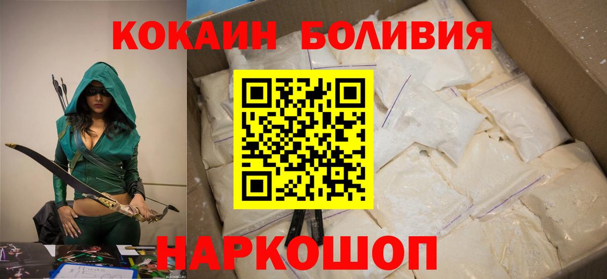 Кокаин Перу Можайск