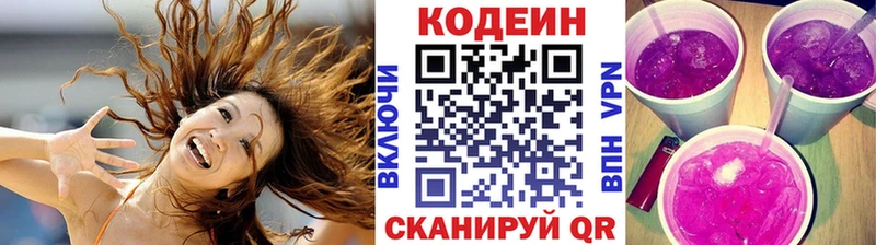 купить  цена  Можайск  Кодеин напиток Lean (лин) 