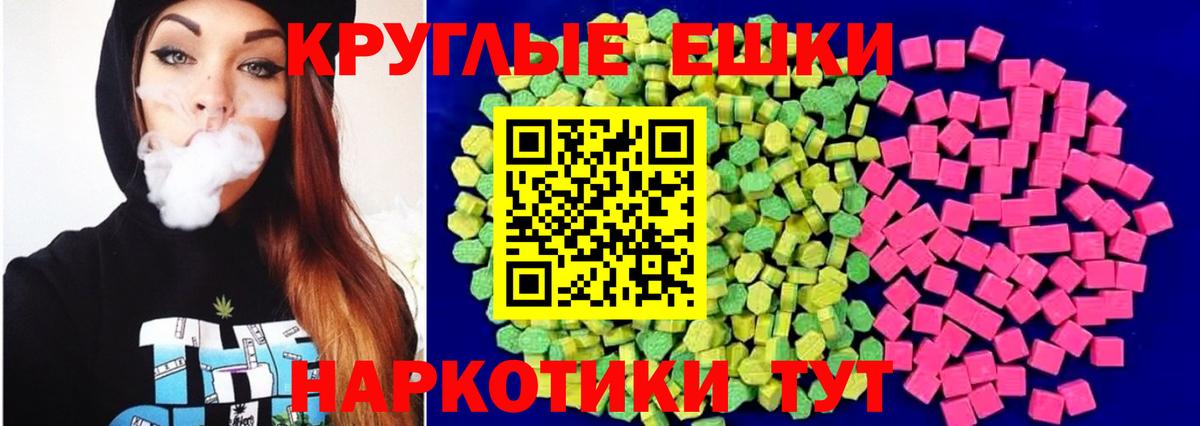 Ecstasy 280мг Можайск