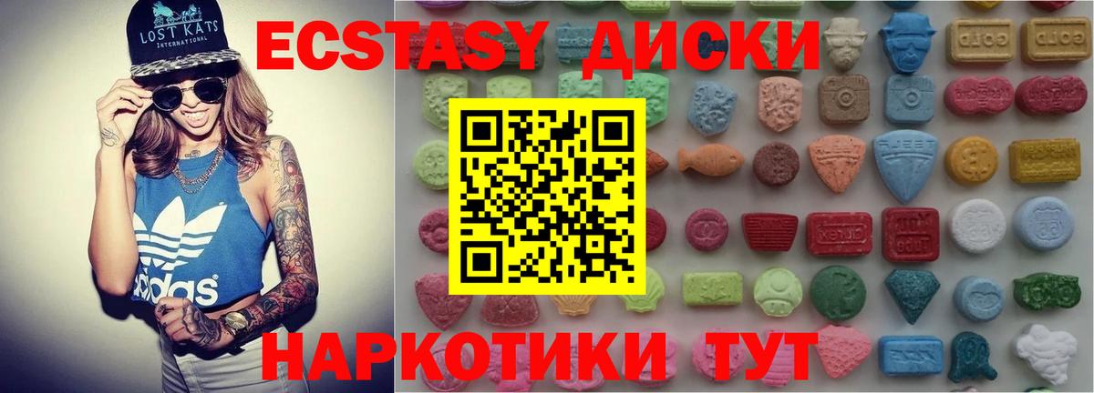 Можайск  ЭКСТАЗИ диски  ЭКСТАЗИ 250 мг  Ecstasy  даркнет сайт  Вход с VPN 