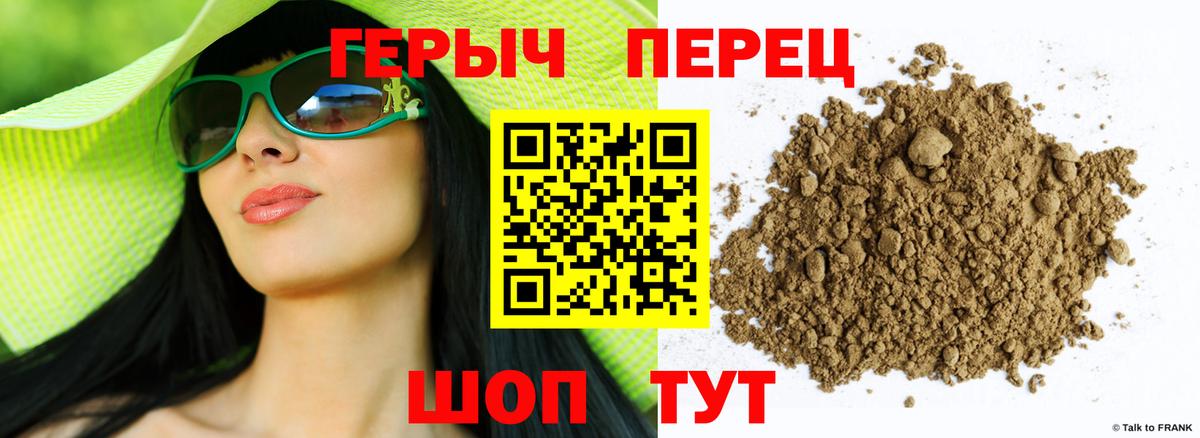 ГЕРОИН белый Можайск