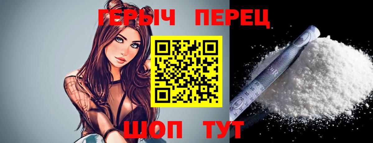 ГЕРОИН VHQ  ГЕРОИН  Можайск  Вход с VPN 