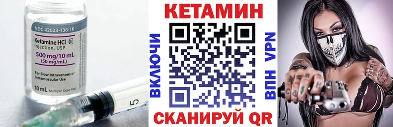 Кетамин VHQ  Можайск 