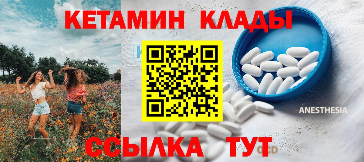 Кетамин VHQ  hydra маркетплейс  Можайск  КЕТАМИН ketamine 