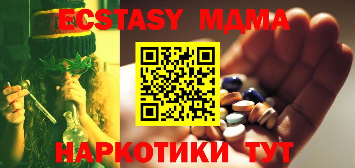 MDMA Molly  MDMA молли  Вход с VPN  Можайск 