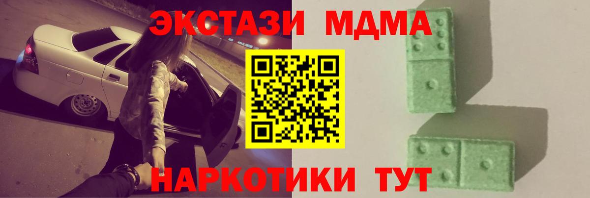 МДМА  MDMA молли  Можайск  MDMA молли 
