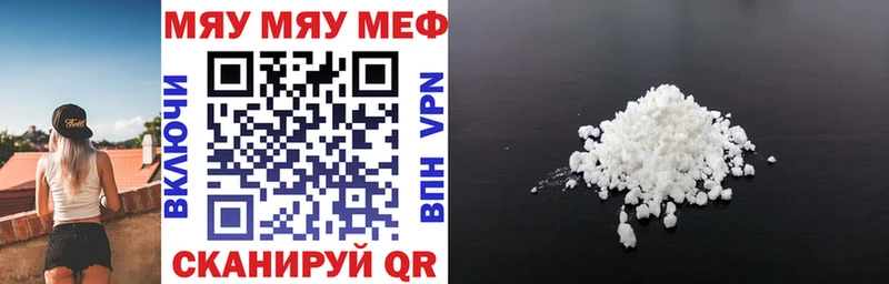 Меф mephedrone  цены наркотик  Можайск 