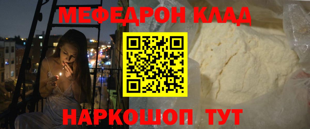 Меф кристаллы Можайск