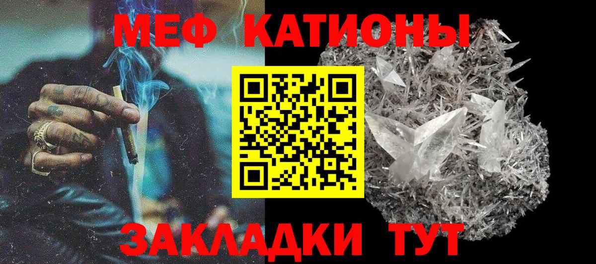 МЕФ 4 MMC  МЕФ мука  где продают наркотики  МЕФ  Можайск  МЯУ-МЯУ 