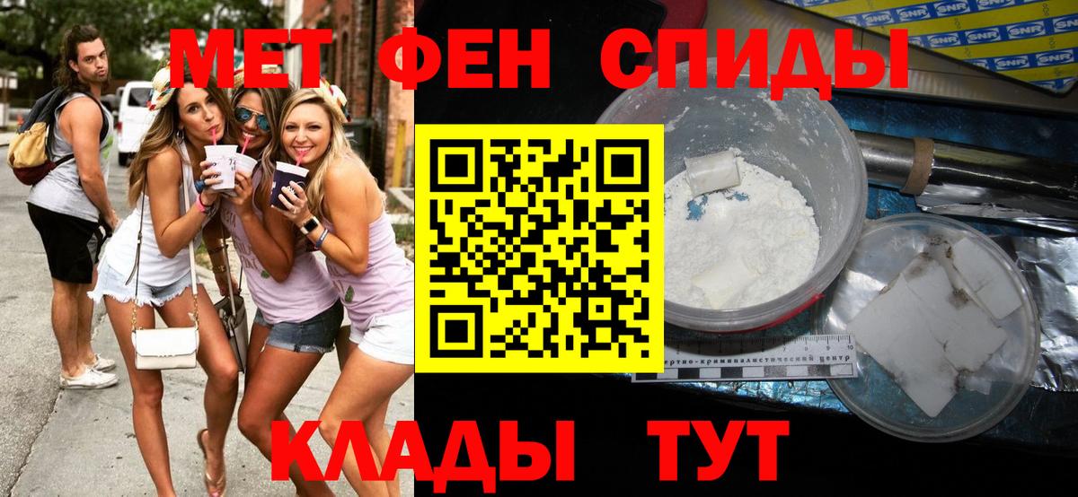 Метамфетамин  Первитин кристалл  Вход с VPN  Можайск 
