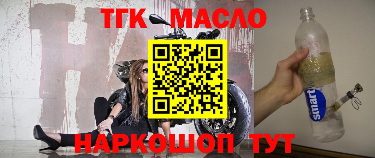 ТГК вейп с тгк  купить   Можайск 