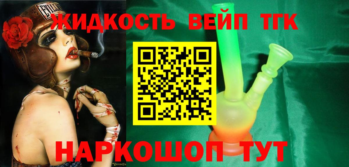 ТГК концентрат Можайск