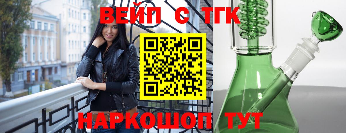 Можайск  ТГК THC oil  Вход с VPN  Дистиллят ТГК гашишное масло 