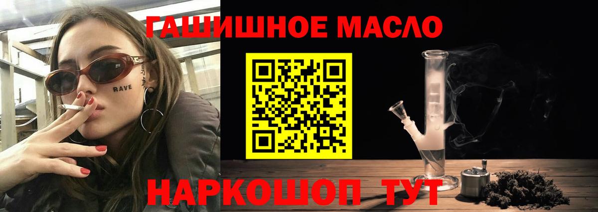 ТГК вейп с тгк Можайск