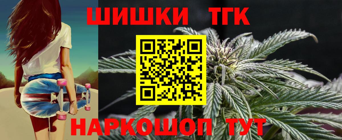 Марихуана Amnesia  Шишки марихуана тримм  Вход с VPN  Можайск  Бошки Шишки план  Канабис THC 21% 